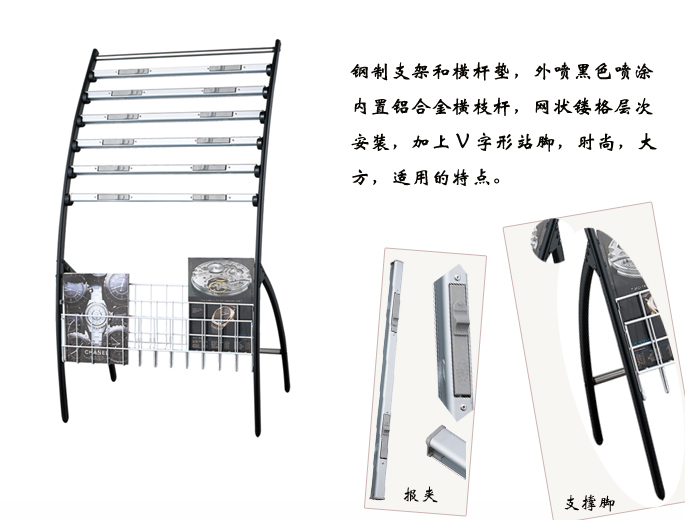 報紙架