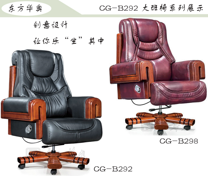 辦公椅|傳統真皮大班椅|辦公家具|豪華大班椅|辦公椅，大班椅