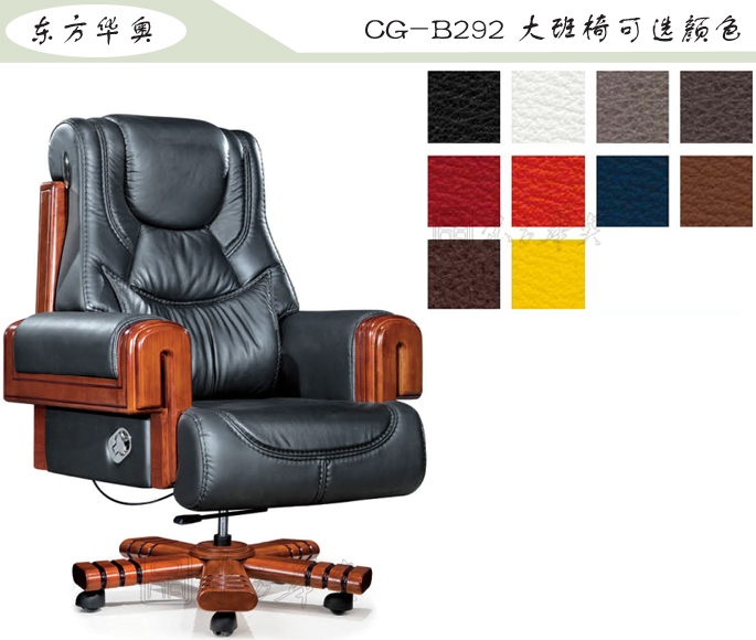 辦公椅|傳統真皮大班椅|辦公家具|豪華大班椅|辦公椅，大班椅