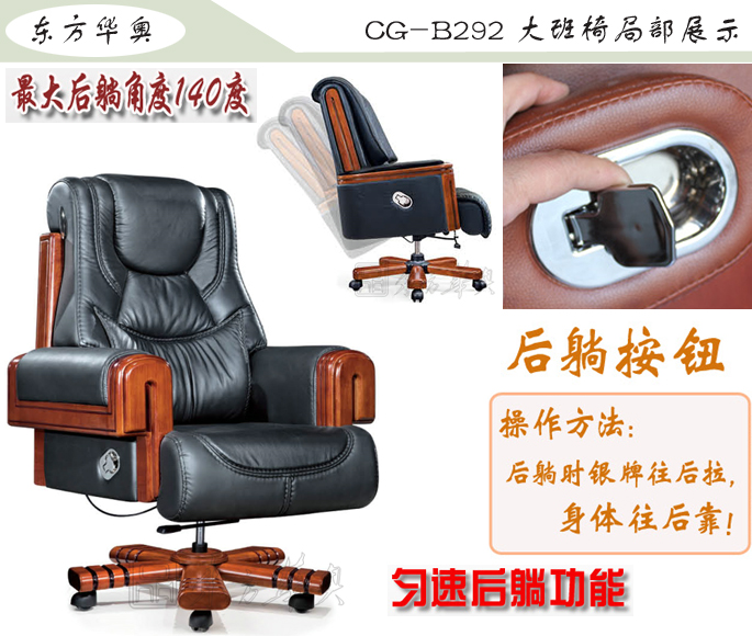 辦公椅|傳統真皮大班椅|辦公家具|豪華大班椅|辦公椅，大班椅