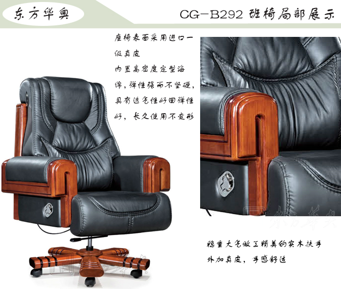 辦公椅|傳統真皮大班椅|辦公家具|豪華大班椅|辦公椅，大班椅