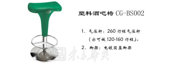 酒吧家具|塑料酒吧椅|辦公家具|塑料酒吧椅|塑料酒吧椅