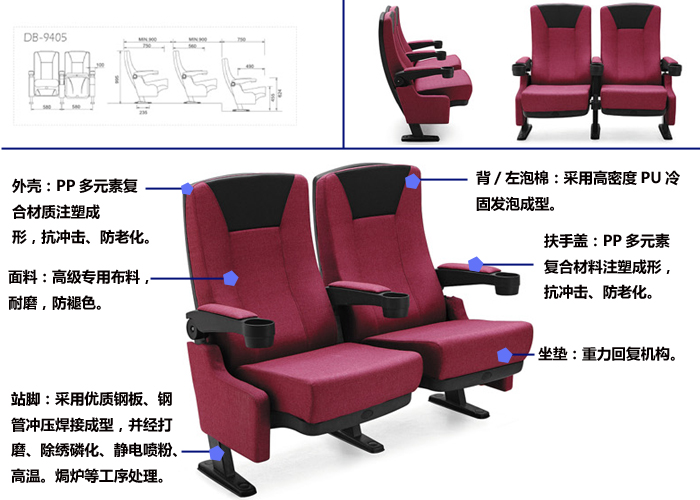 禮堂椅