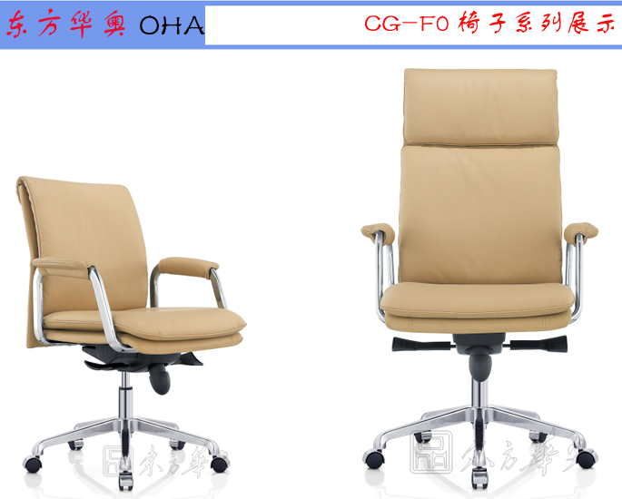 辦公椅|現代真皮中班椅|辦公家具|真皮中班椅|辦公椅，職員椅