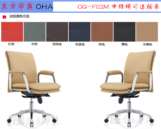 辦公椅|現代真皮中班椅|辦公家具|真皮中班椅|辦公椅，職員椅