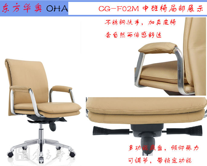 辦公椅|現代真皮中班椅|辦公家具|真皮中班椅|辦公椅，職員椅