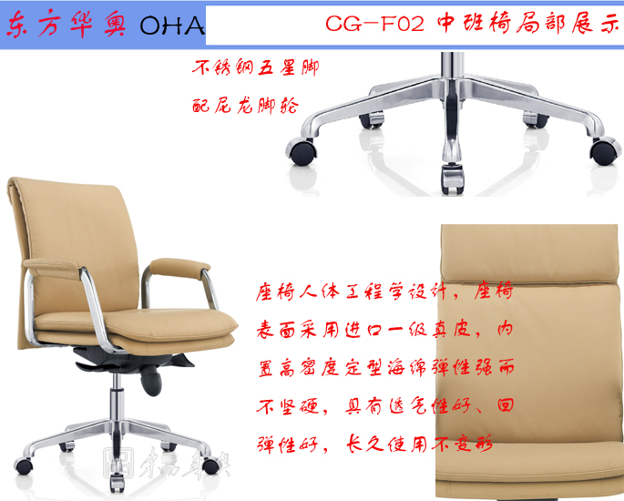 辦公椅|現代真皮中班椅|辦公家具|真皮中班椅|辦公椅，職員椅