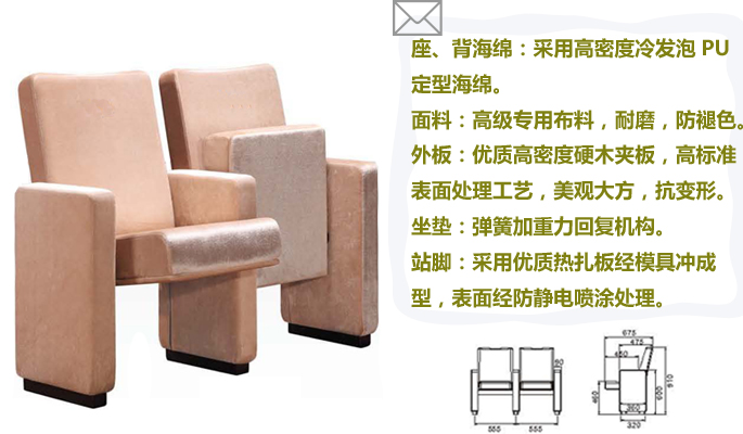 公共座椅|禮堂椅|辦公家具|禮堂椅|劇院椅