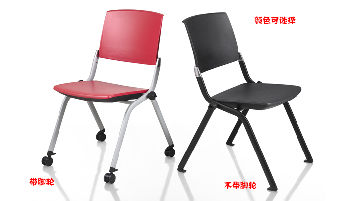 培訓家具|塑料培訓椅|辦公家具|塑料培訓椅|多功能椅|培訓椅|折疊椅