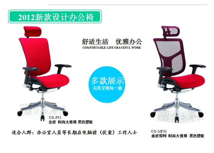 辦公椅|現代真皮大班椅|辦公家具|真皮大班椅|辦公椅