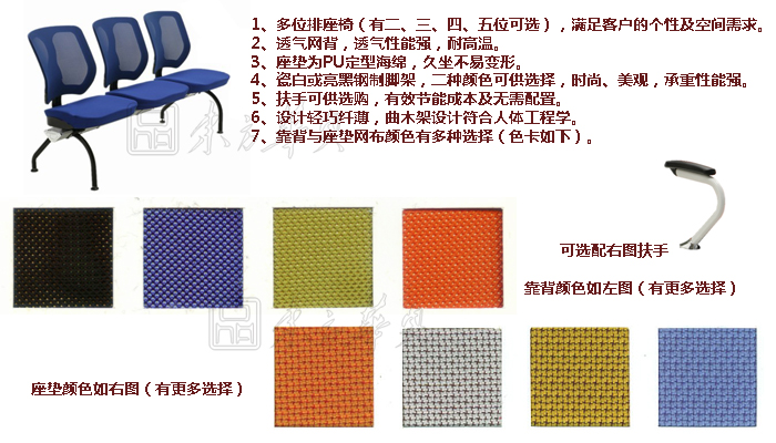公共座椅|布面排椅|辦公家具|公共座椅|排椅
