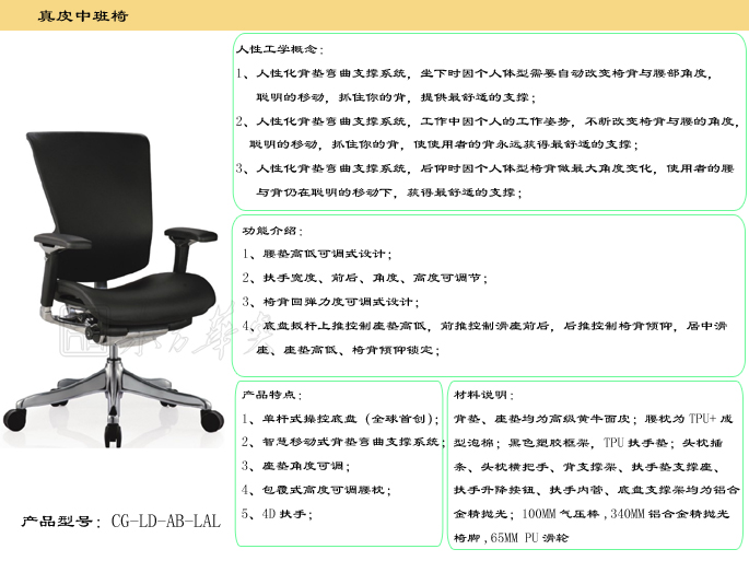 辦公椅|現代真皮中班椅|辦公家具|真皮中班椅|真皮中班椅