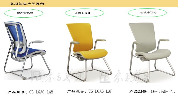 辦公椅|網布會議椅|辦公家具|網布會議椅|網布會議椅