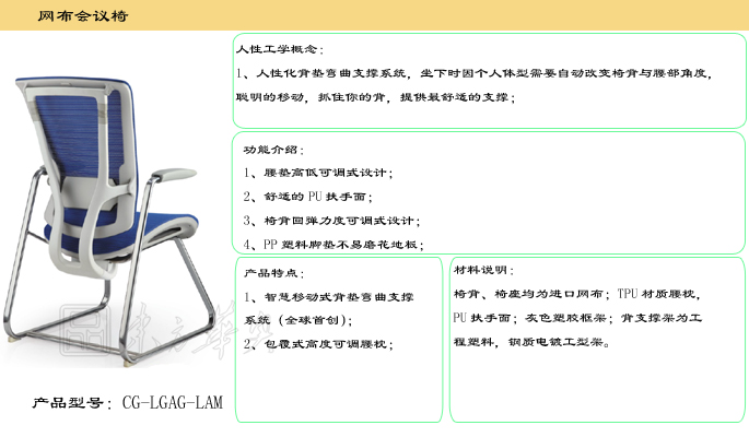 辦公椅|網布會議椅|辦公家具|網布會議椅|網布會議椅