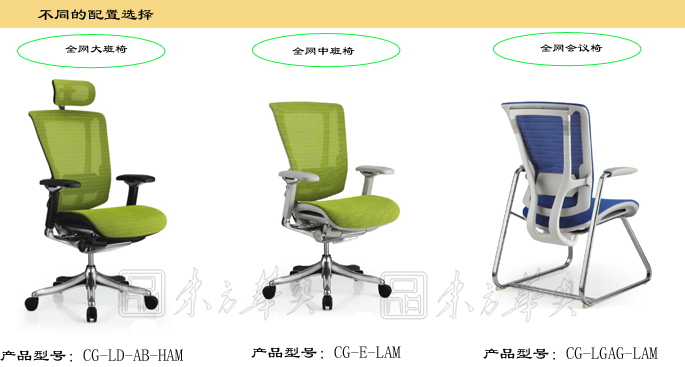 辦公椅|網布會議椅|辦公家具|網布會議椅|網布會議椅
