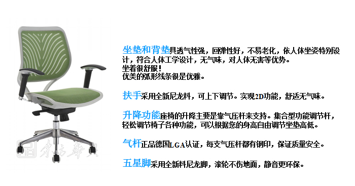 辦公椅|網布職員椅|辦公家具|網布職員椅|辦公椅