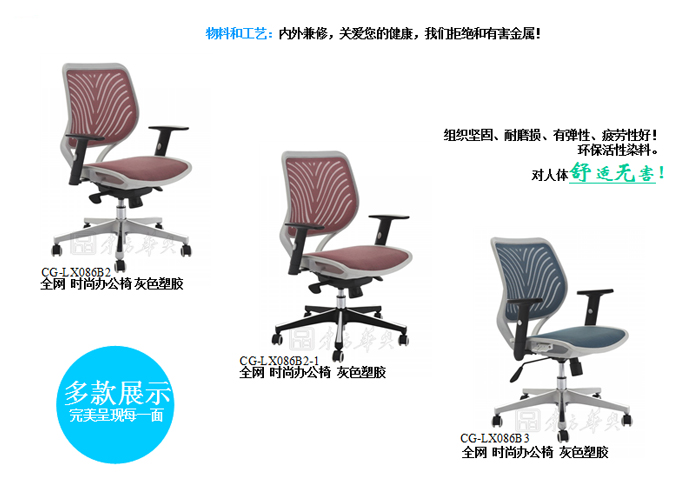 辦公椅|網布職員椅|辦公家具|網布職員椅|辦公椅