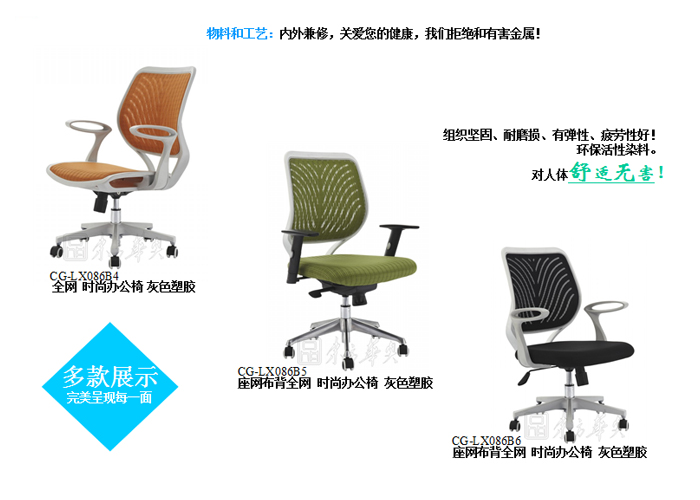 辦公椅|網布職員椅|辦公家具|網布職員椅|辦公椅