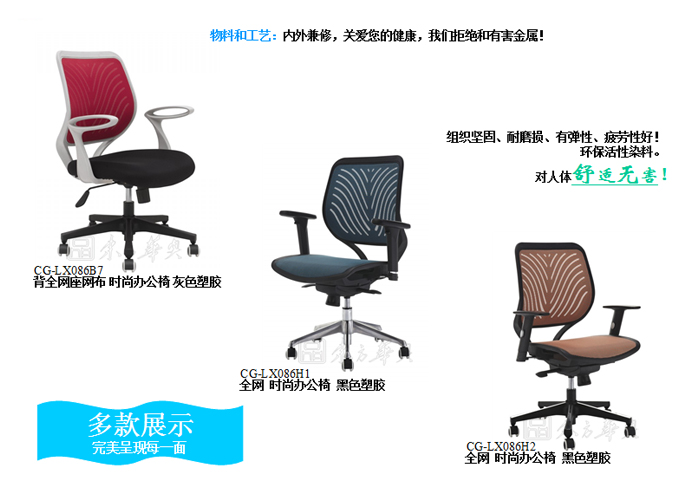 辦公椅|網布職員椅|辦公家具|網布職員椅|辦公椅