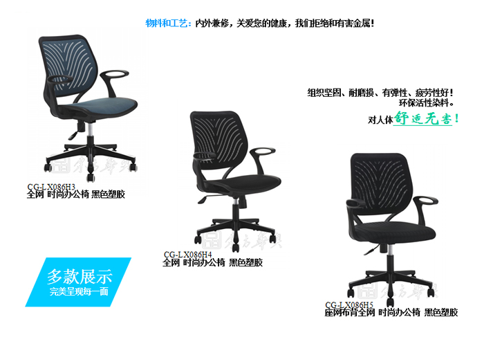 辦公椅|網布職員椅|辦公家具|網布職員椅|辦公椅