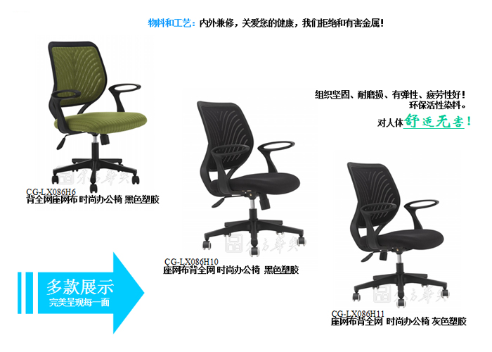 辦公椅|網布職員椅|辦公家具|網布職員椅|辦公椅