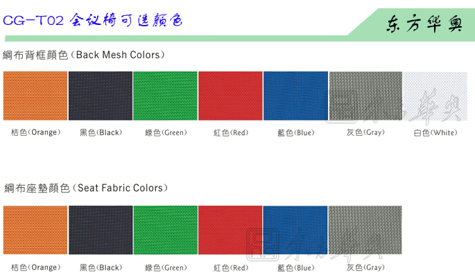 辦公椅|網布會議椅|辦公家具|網布會議椅|班前椅,會客椅