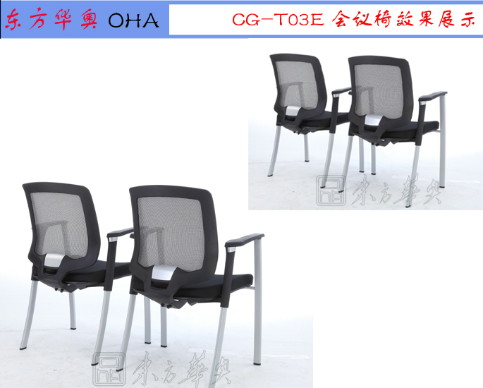 辦公椅|網布會議椅|辦公家具|網布洽談椅|多功能椅，培訓椅
