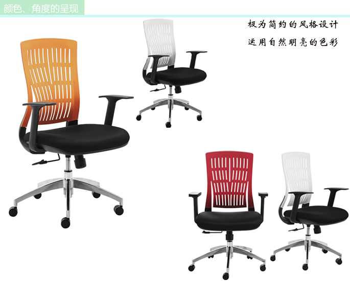 辦公椅|網布職員椅|辦公家具|職員椅|塑料職員椅