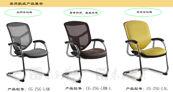 辦公椅|網布會議椅|辦公家具|網布會議椅|網布會議椅