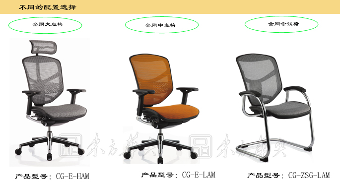 辦公椅|網布會議椅|辦公家具|網布會議椅|網布會議椅