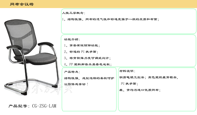 辦公椅|網布會議椅|辦公家具|網布會議椅|網布會議椅