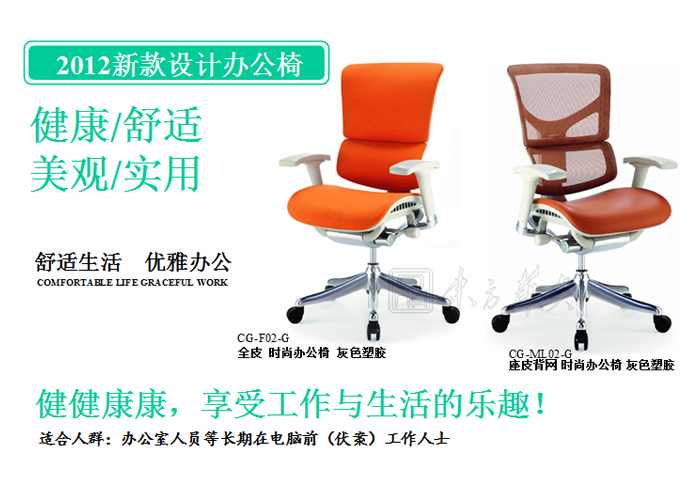 辦公椅|現代真皮中班椅|辦公家具|真皮中班椅|辦公椅，中班椅，職員椅